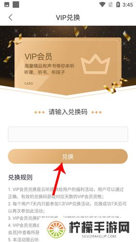 云听app下载安装