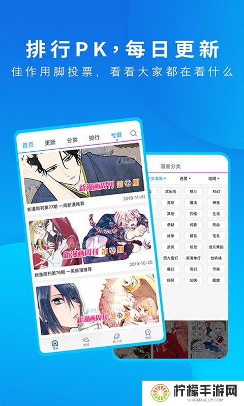 动漫之家免费版