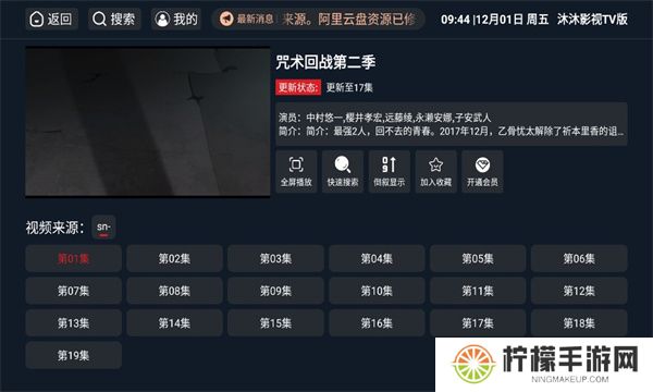 沐沐影视tv版下载