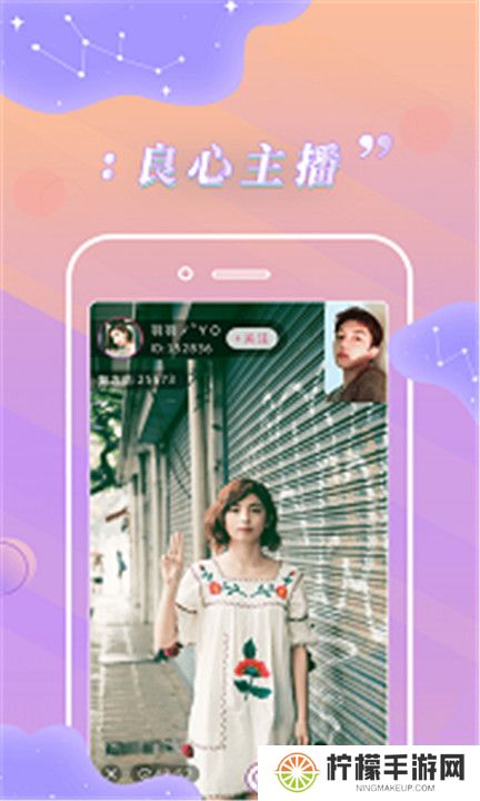 卡哇伊直播间安卓版