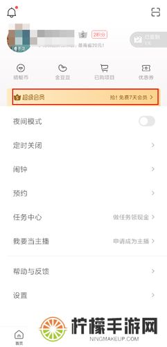 蜻蜓FM手机版