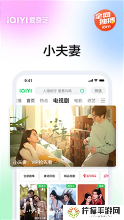 爱奇艺app手机版下载