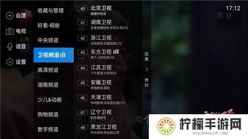 电视家软件下载