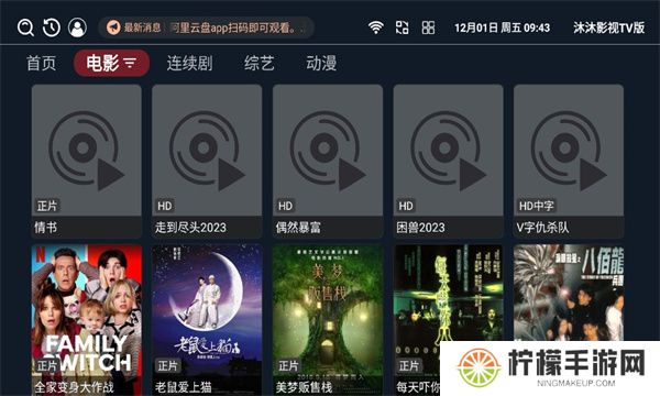 沐沐影视tv版下载