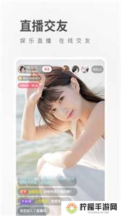 泡芙直播间手机版