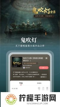 蜻蜓FM手机版