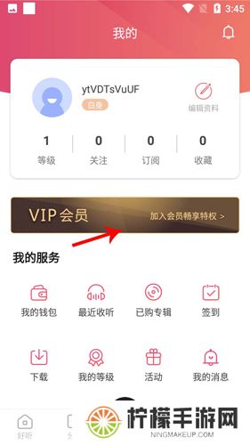 云听app下载安装