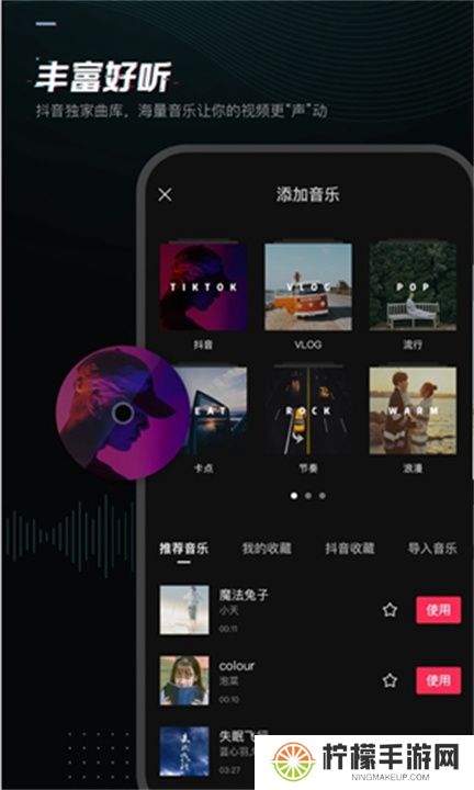 剪映app手机版下载