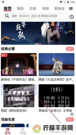 戏曲梨园
