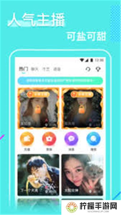 嫦娥直播间手机版