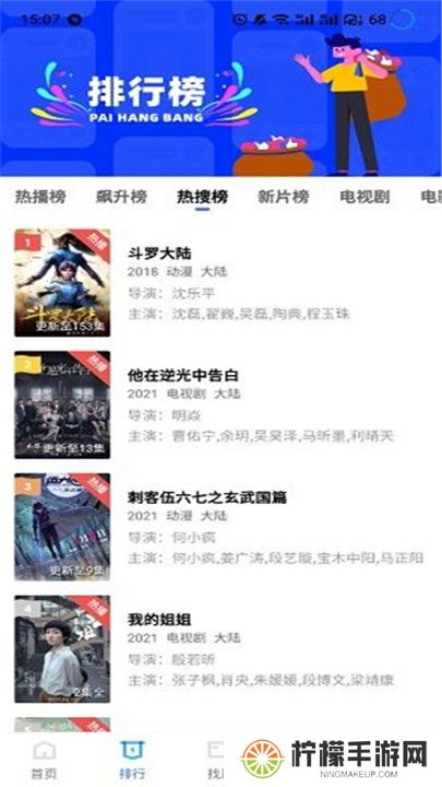 蓝狐影视正版