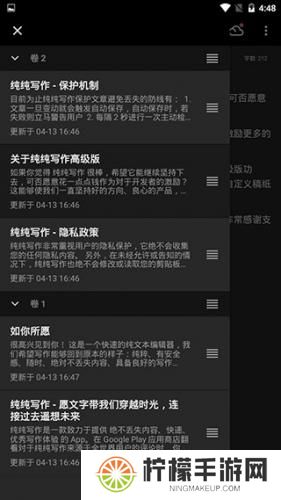 纯纯写作高级版