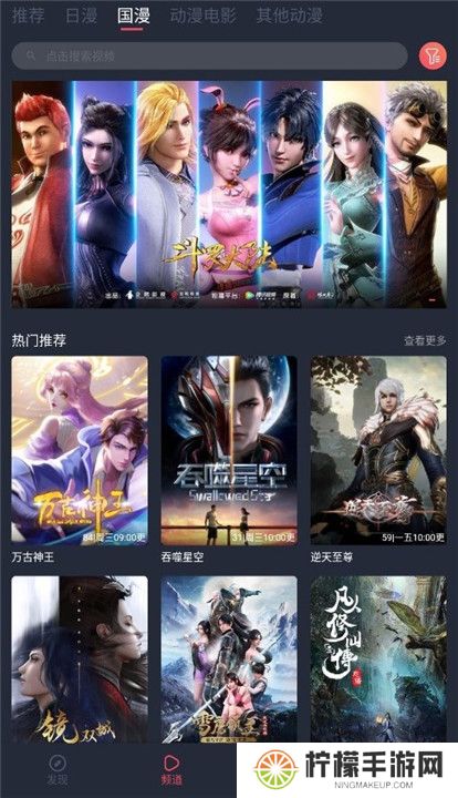 樱花动漫软件安卓版截图