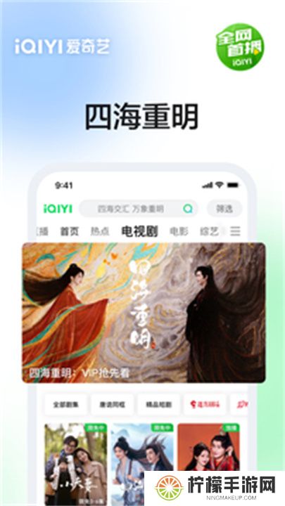 爱奇艺app手机版下载