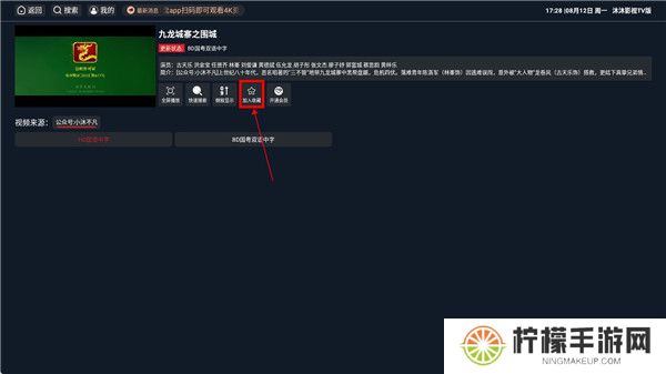 沐沐影视tv版下载截图