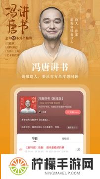蜻蜓FM手机版