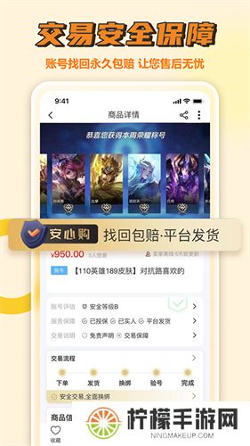 易手游平台