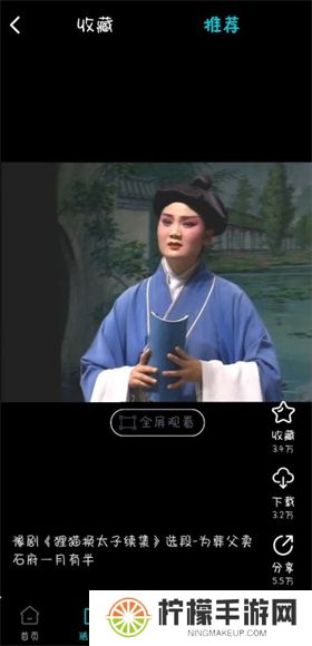 梨园行戏曲App