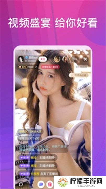 嫦娥直播平台app下载