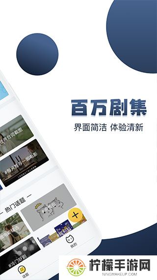 美剧社
