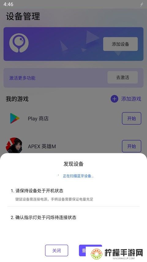 墨鱼游戏助手安卓版