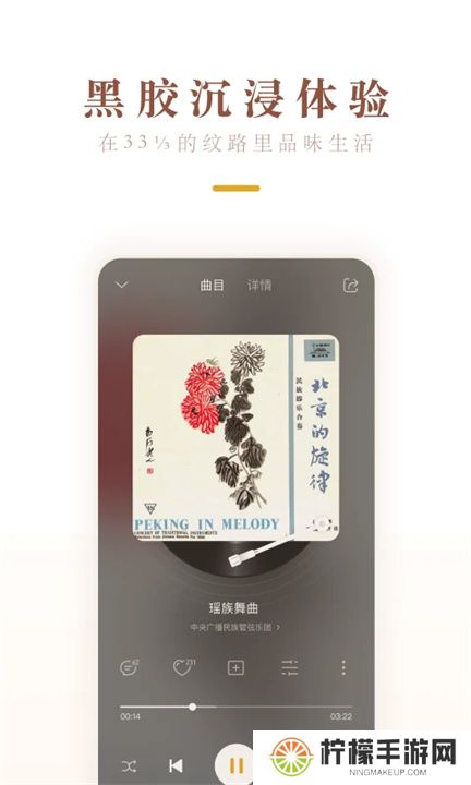 中唱音乐App