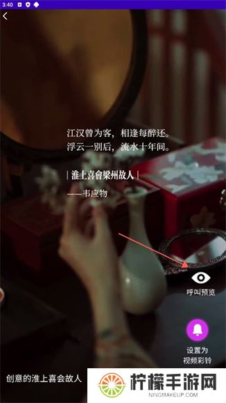 乐畅铃声app