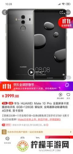 京东网上商城