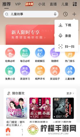 喜马拉雅手机版app