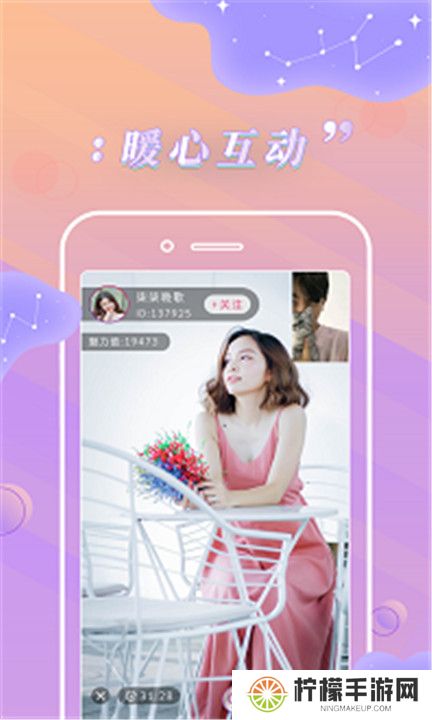 卡哇伊直播软件手机版