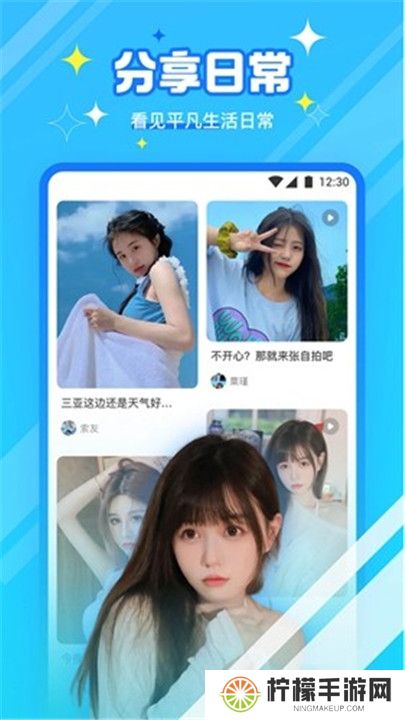 柑橘直播交友软件