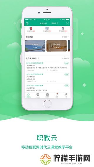 智慧职教mooc