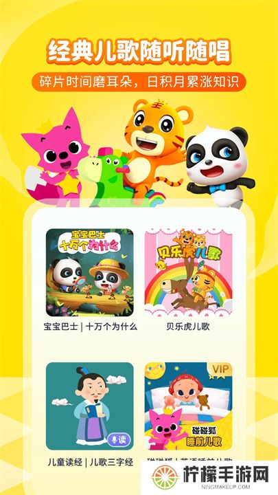 喜马拉雅儿童app