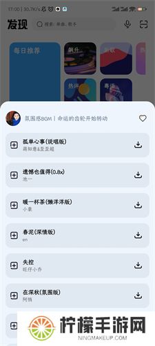 奇酷星球音乐