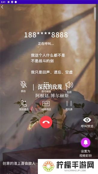 乐畅铃声app
