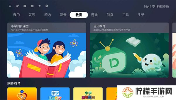 蚂蚁市场下载