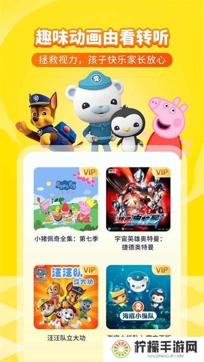 喜马拉雅儿童app