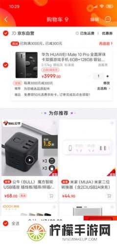 京东网上商城