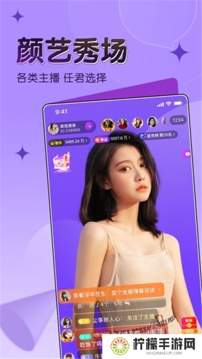 六月直播交友app下载