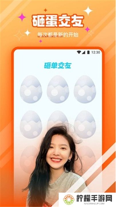 柑橘直播交友软件