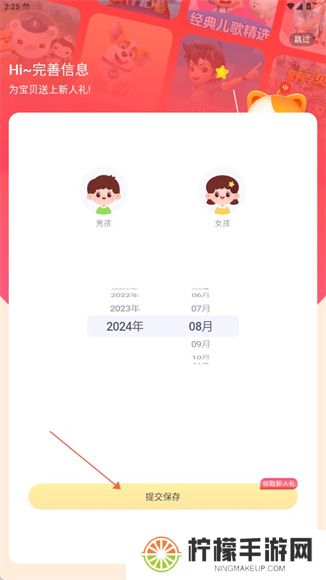 喜马拉雅儿童app