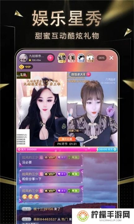 九秀直播app下载