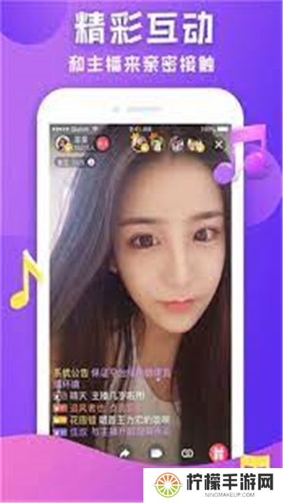 六月直播交友app下载