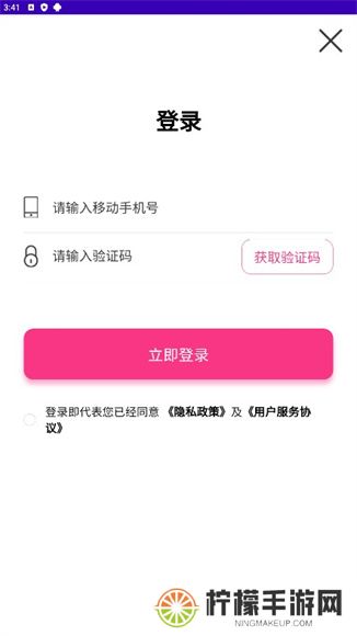 乐畅铃声app
