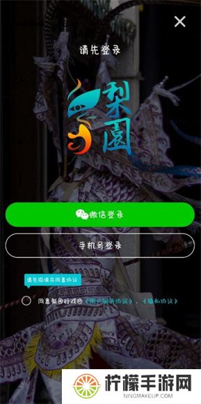梨园行戏曲App
