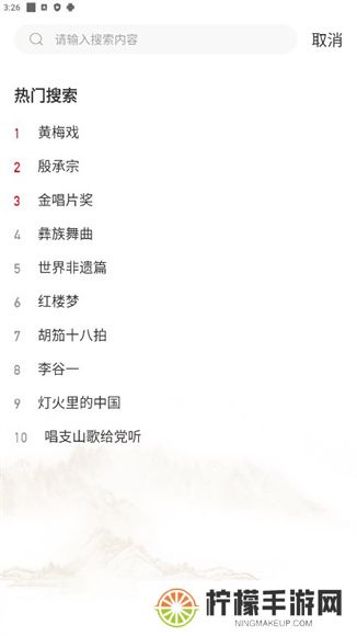 中唱音乐App