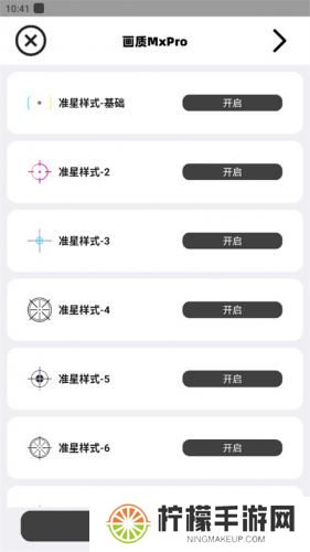 mxpro画质助手