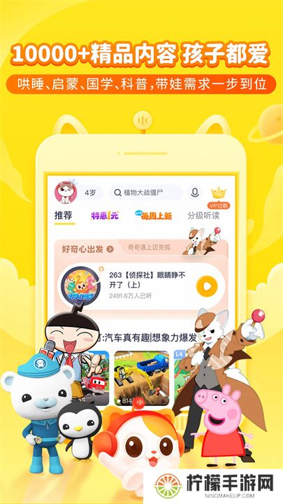 喜马拉雅儿童app