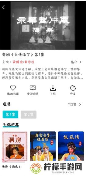 梨园行戏曲App