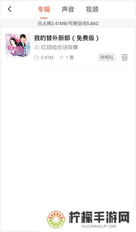 喜马拉雅手机版app